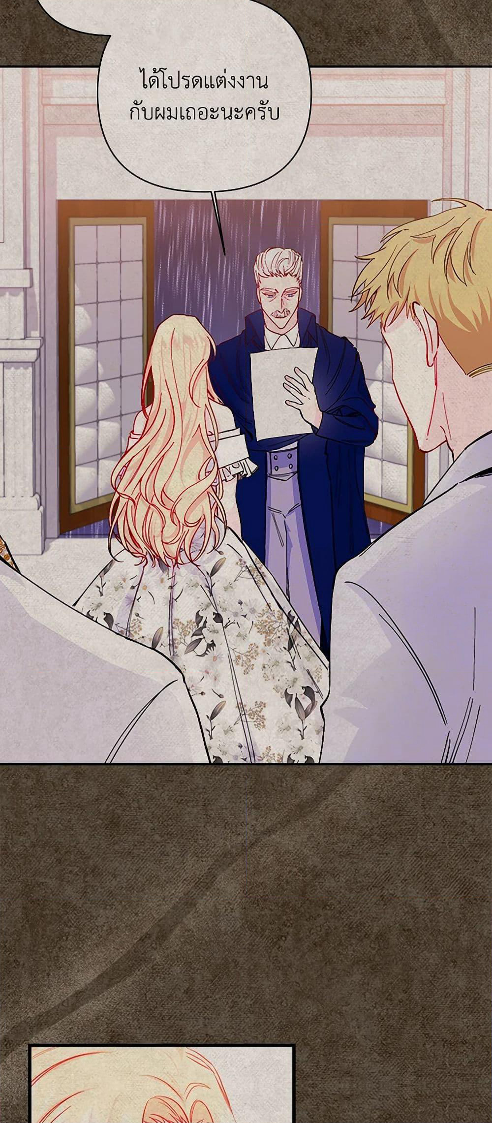 Once Married page 36