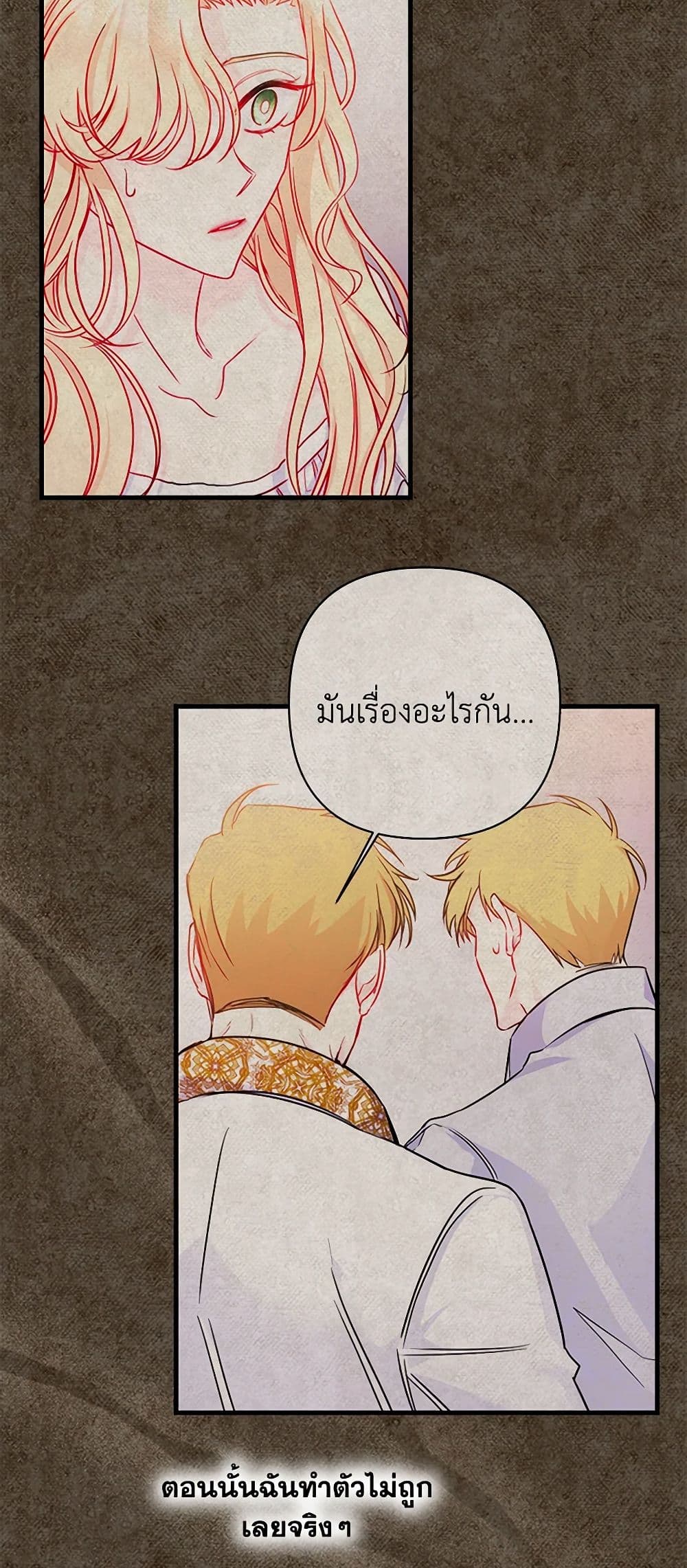 Once Married page 37
