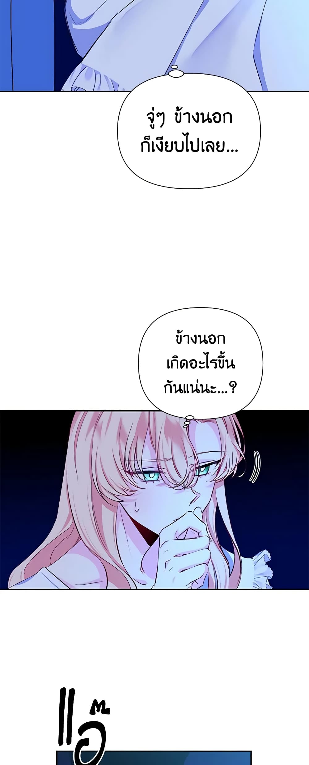 Once Married page 6