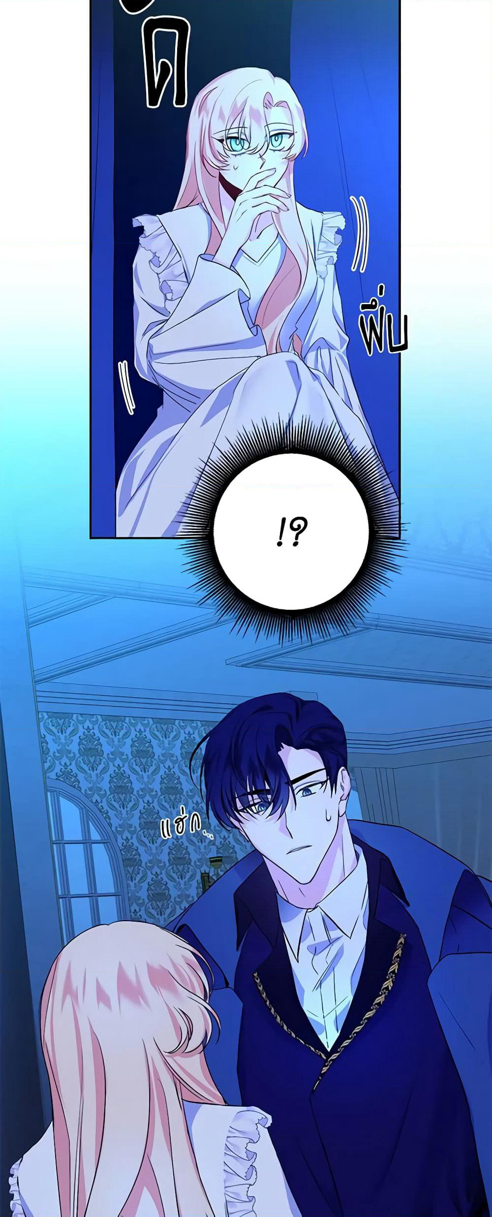 Once Married page 7