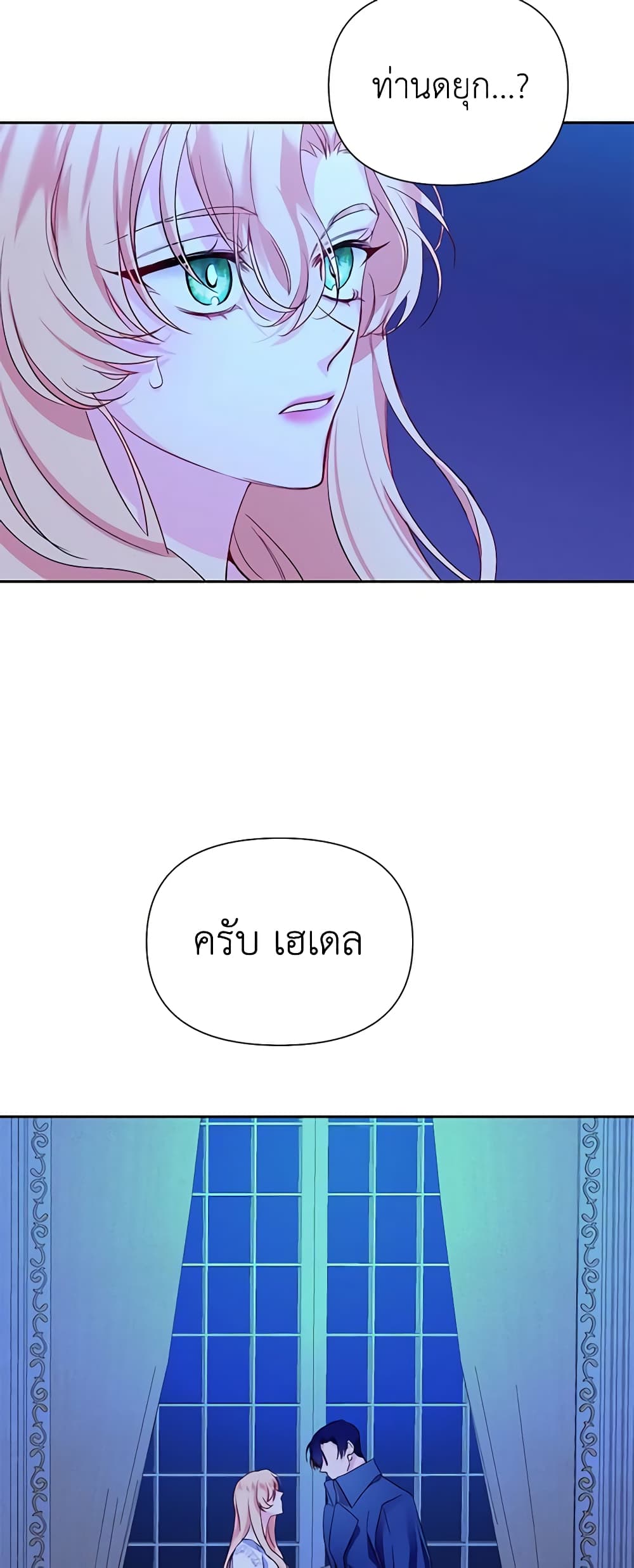 Once Married page 9