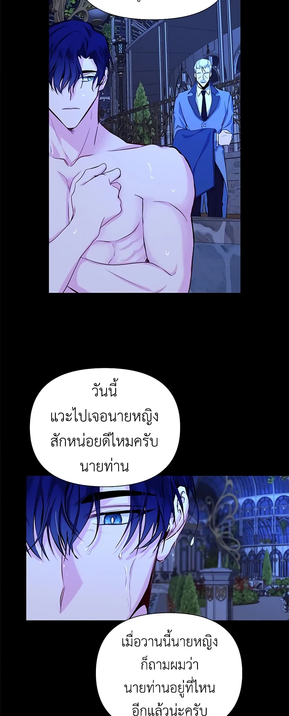 Once Married page 13