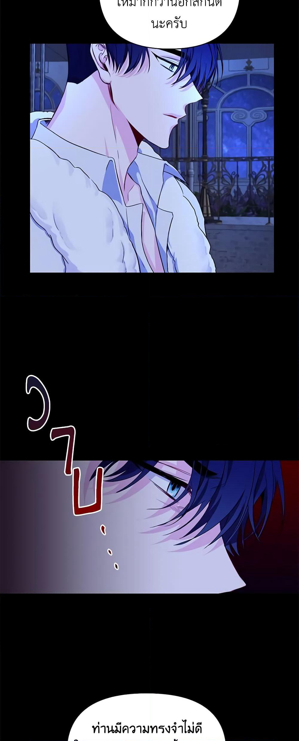 Once Married page 19