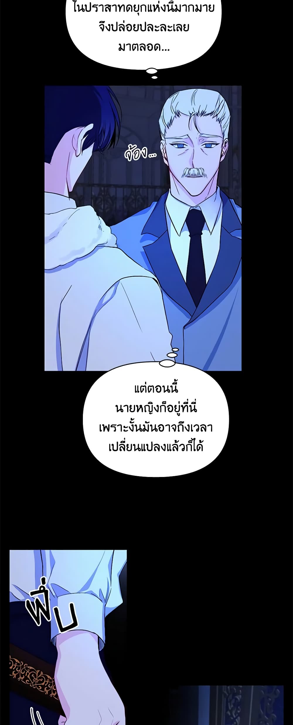 Once Married page 20