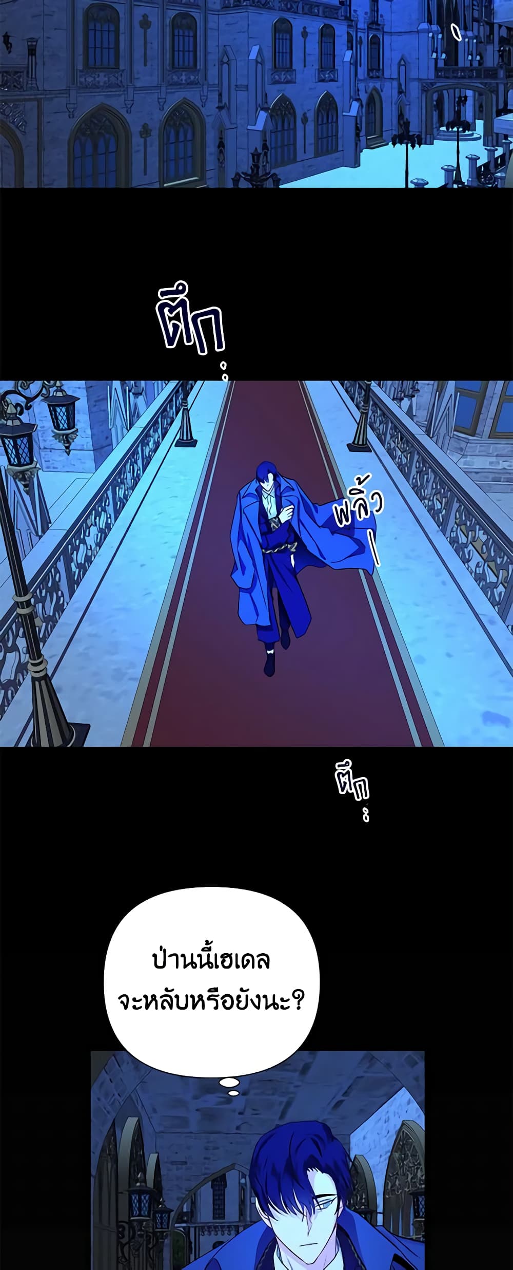 Once Married page 23