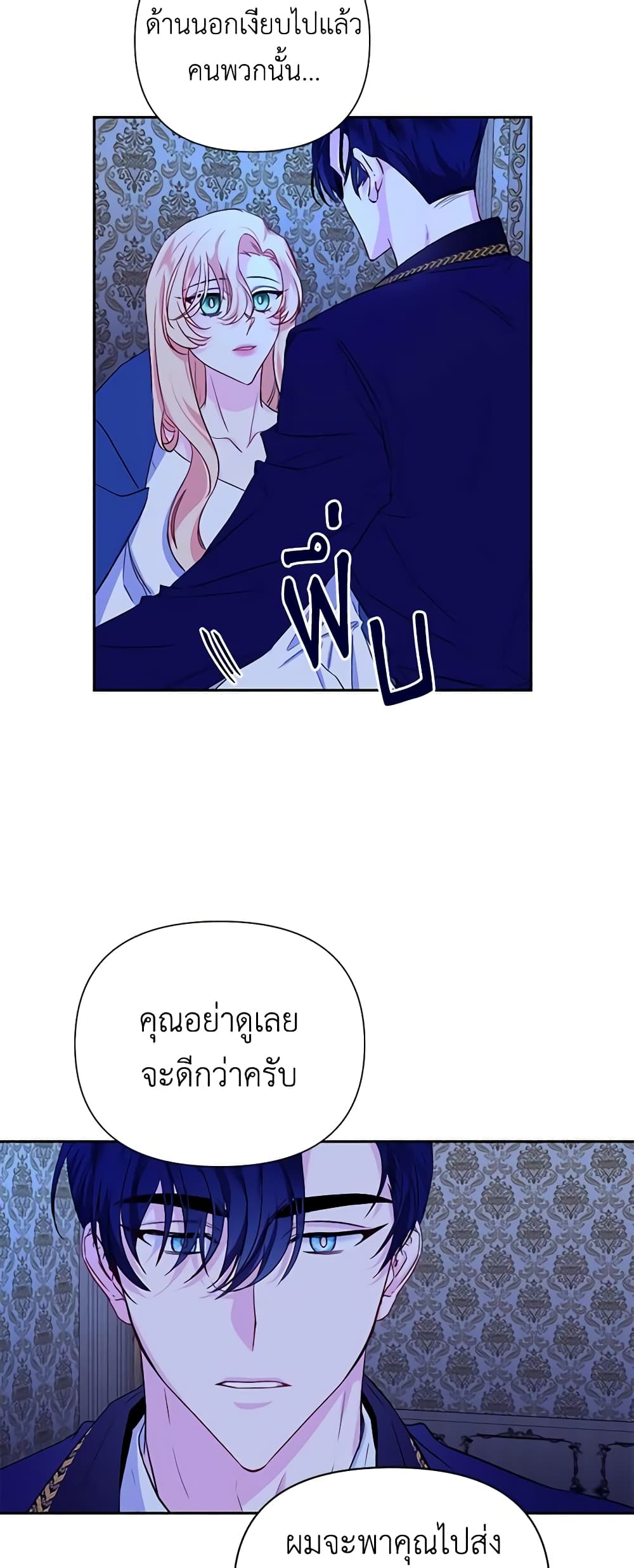 Once Married page 34