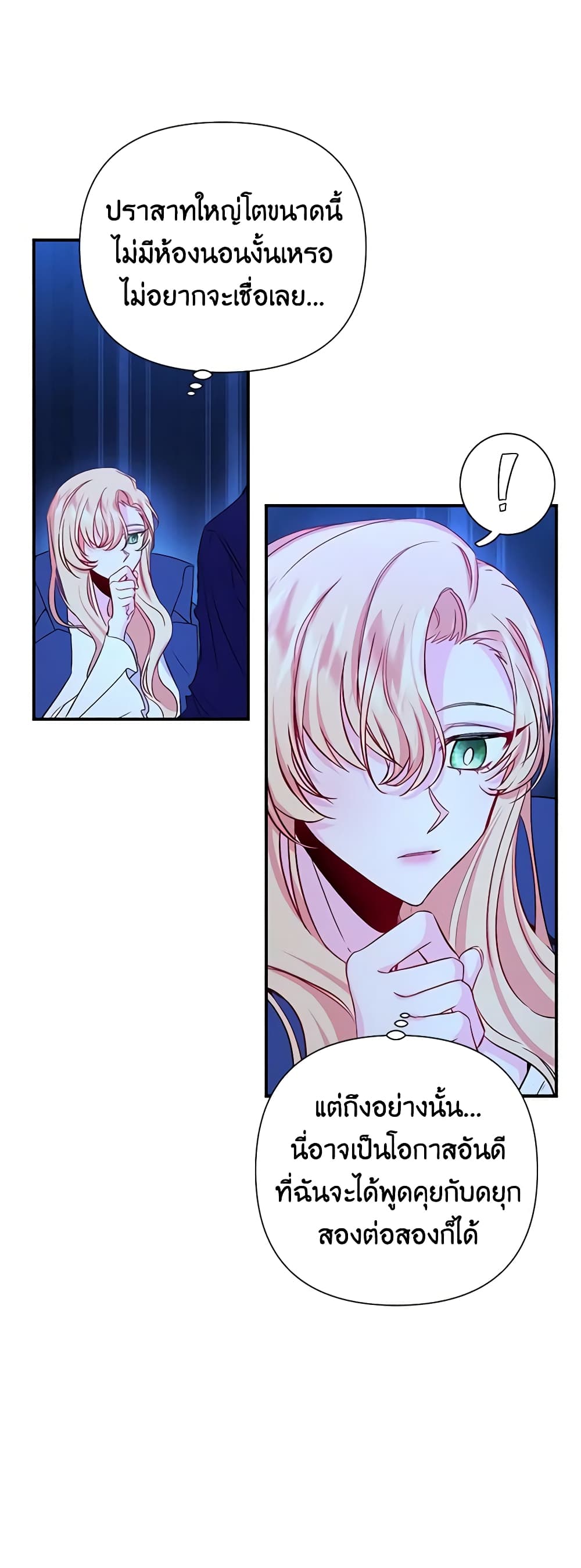 Once Married page 4