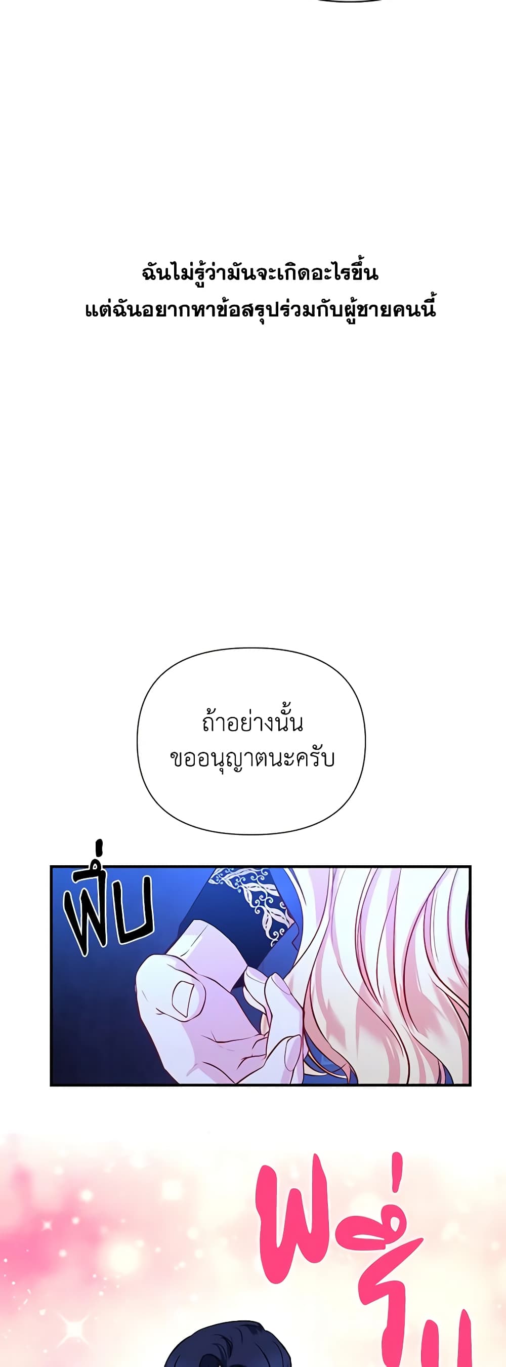 Once Married page 6