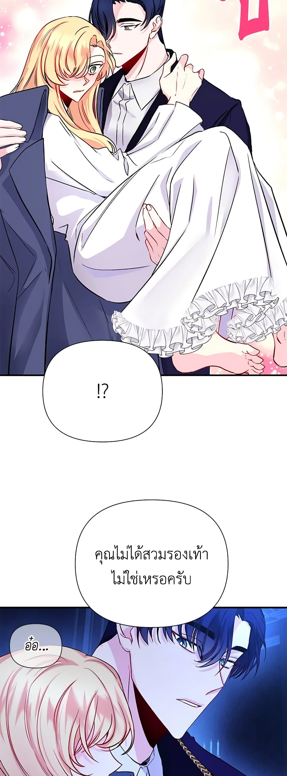 Once Married page 7