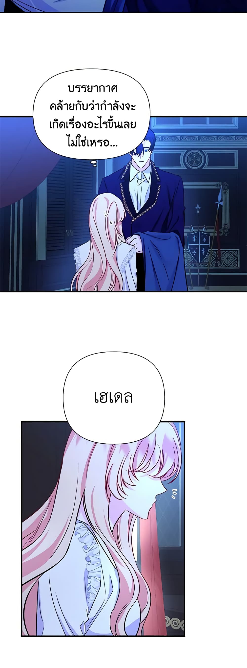 Once Married page 11