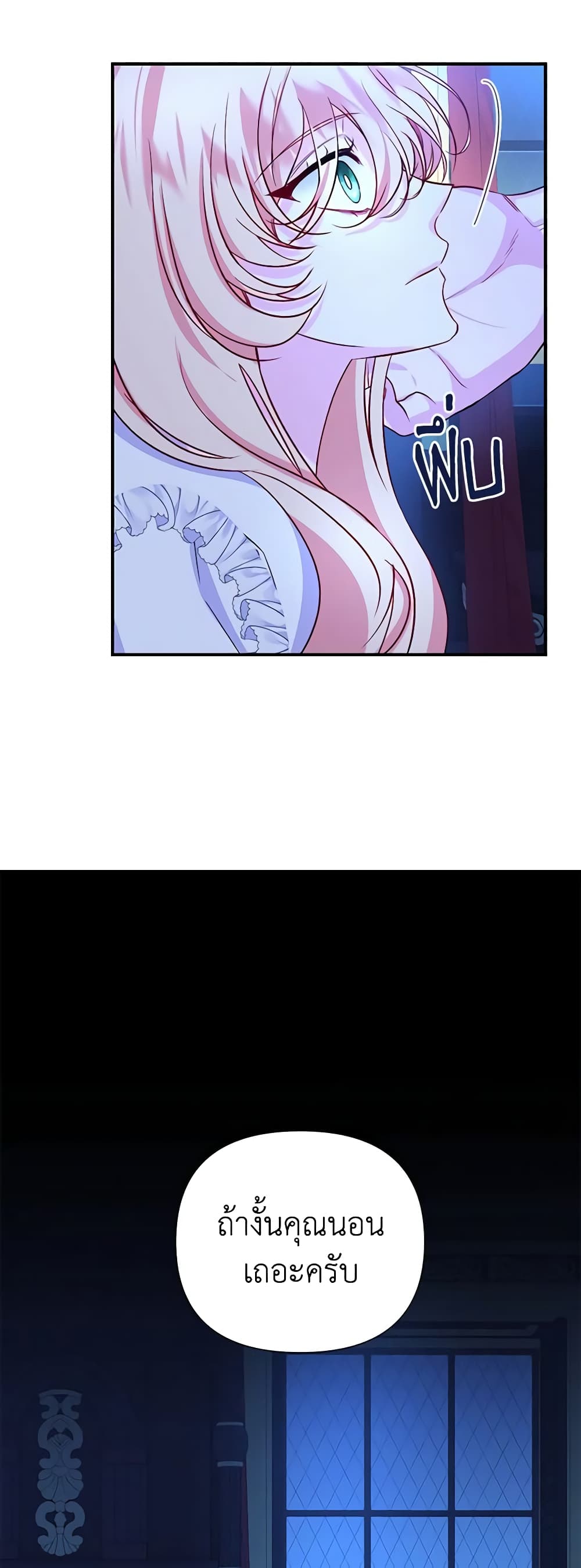 Once Married page 12
