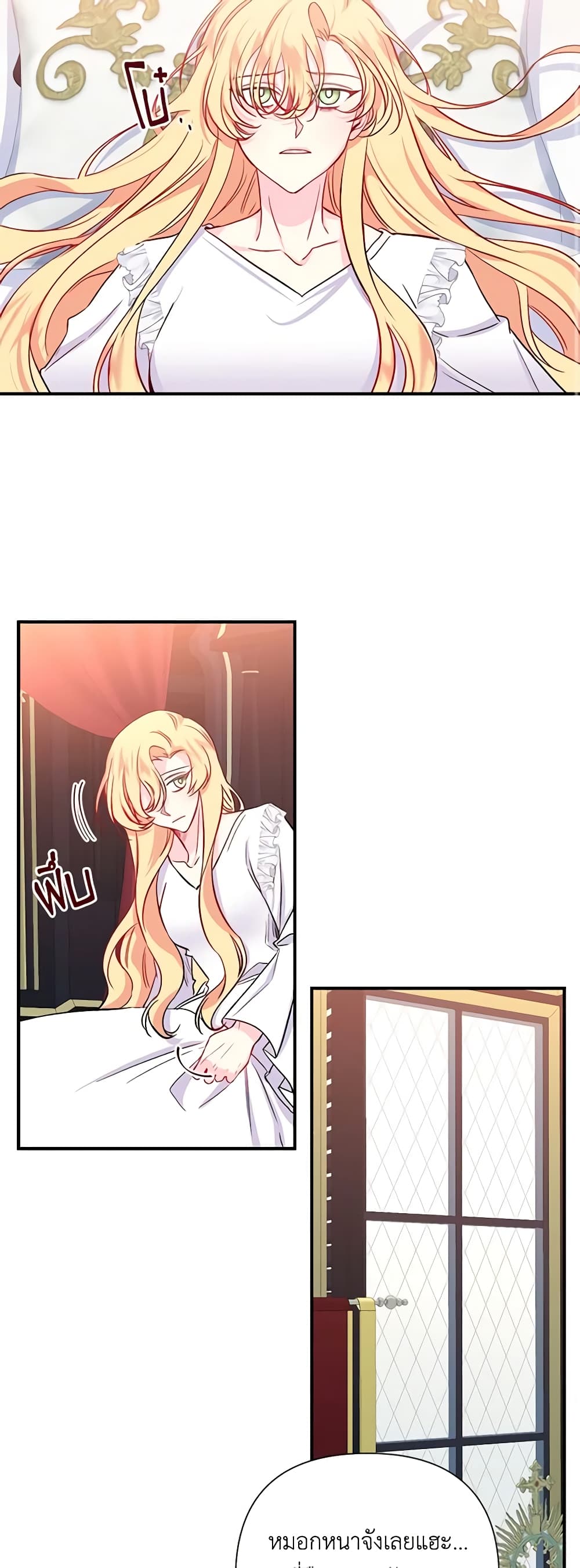 Once Married page 18