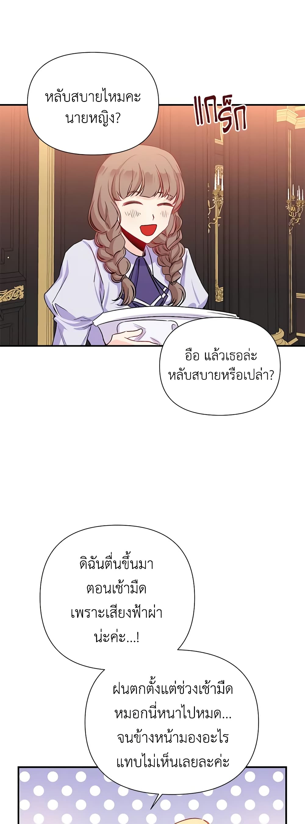 Once Married page 20