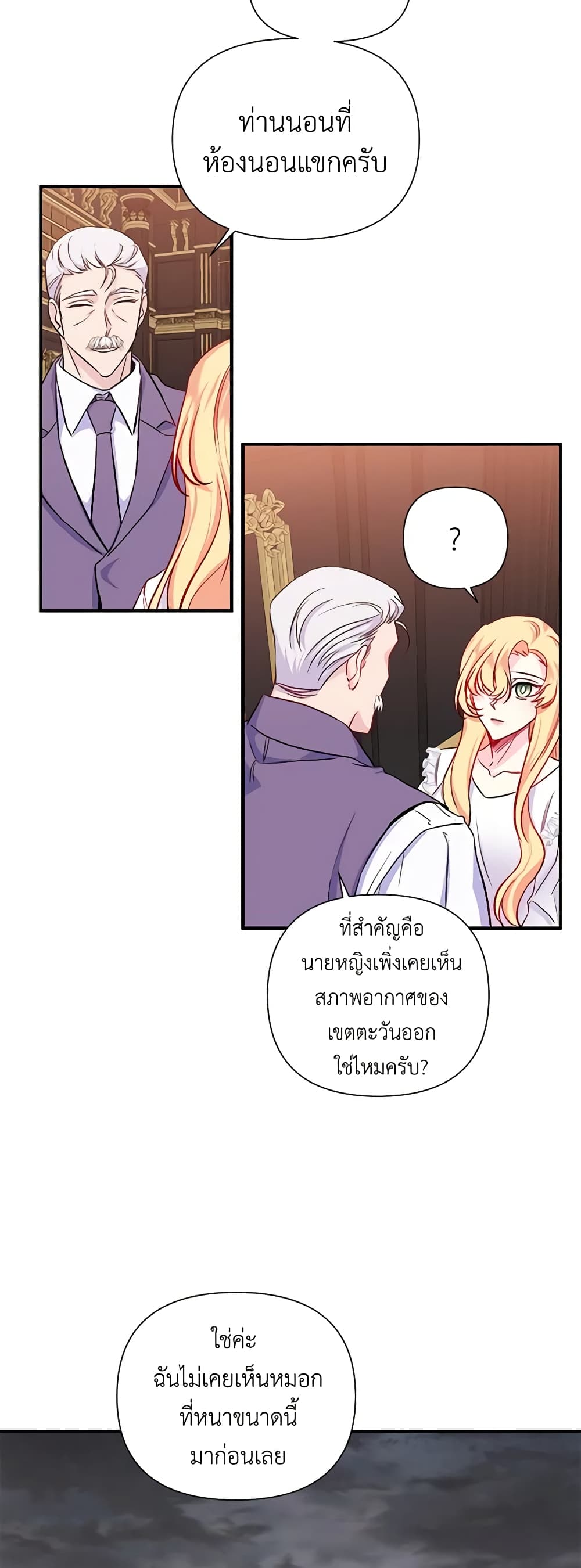 Once Married page 30