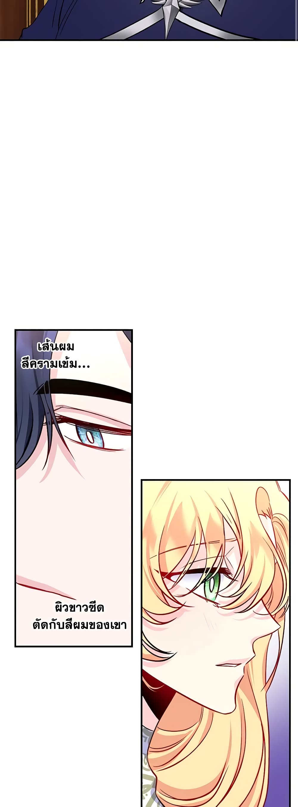 Once Married page 36