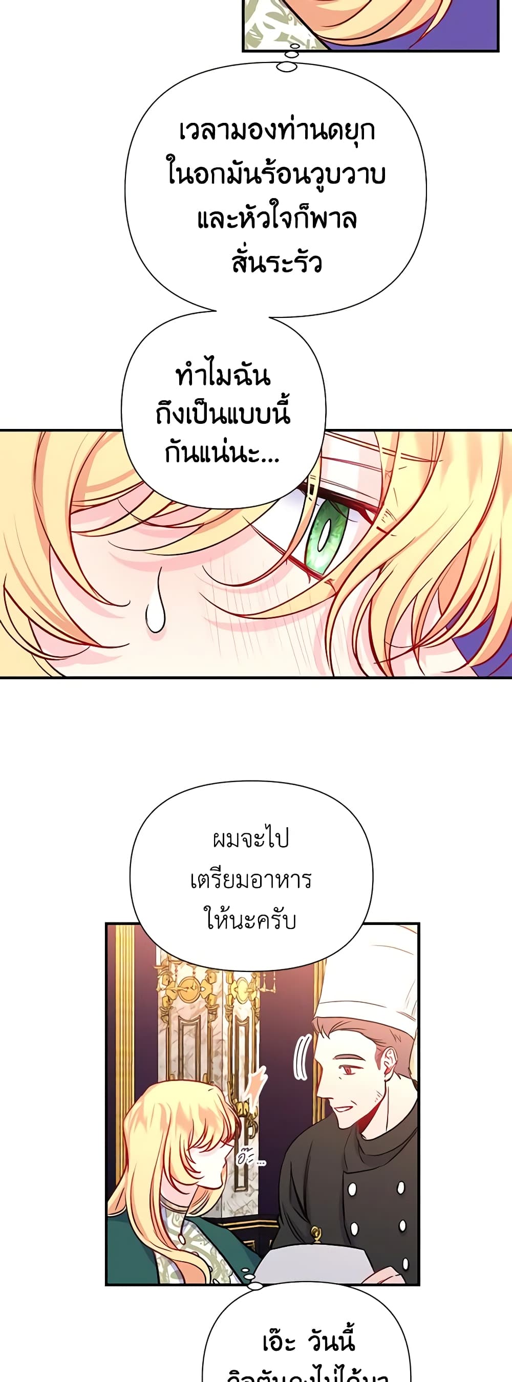 Once Married page 37