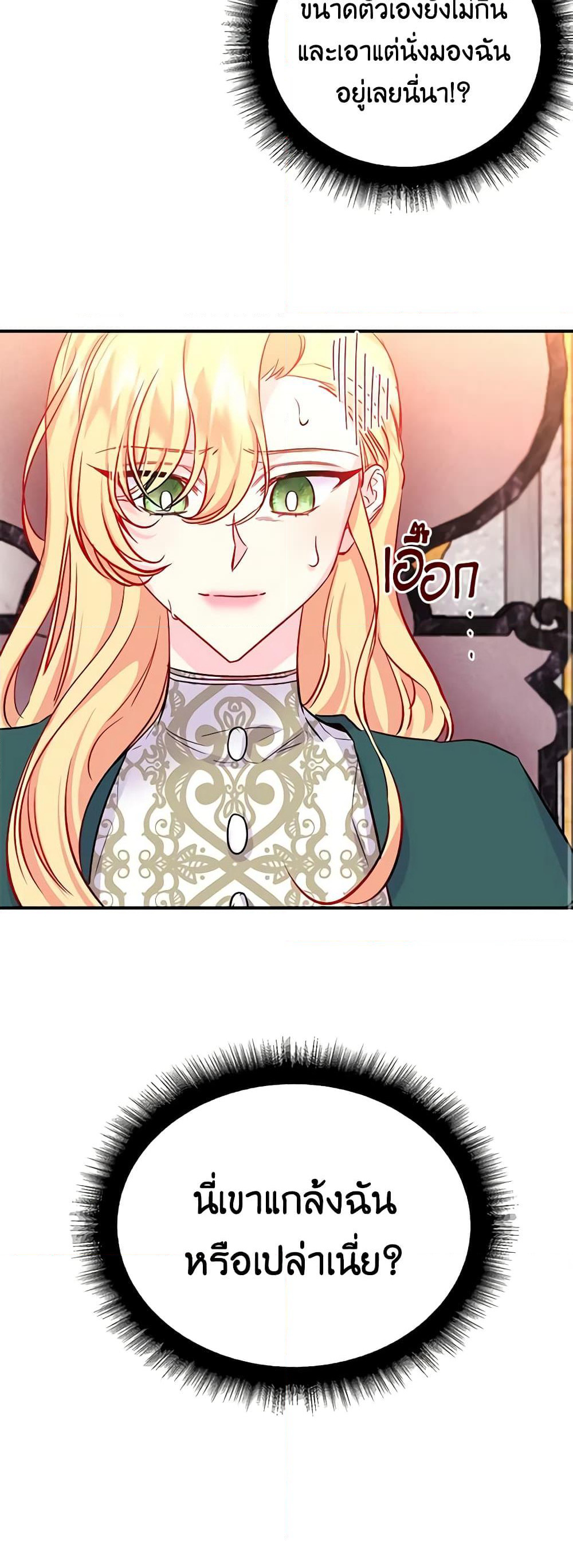 Once Married page 41