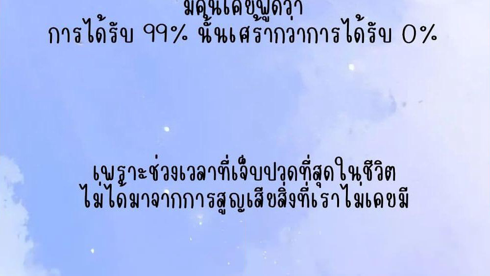 Once More page 3