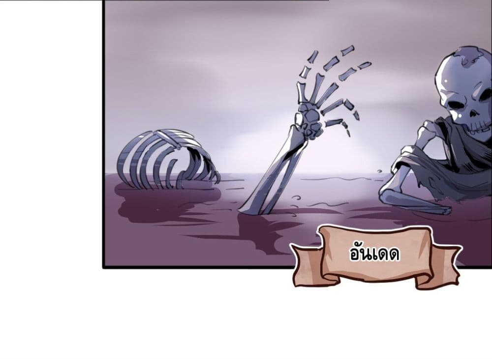 Once upon a time There was a little skeleton page 5