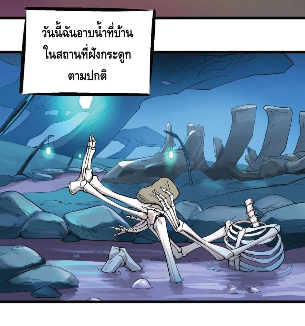 Once upon a time There was a little skeleton page 4
