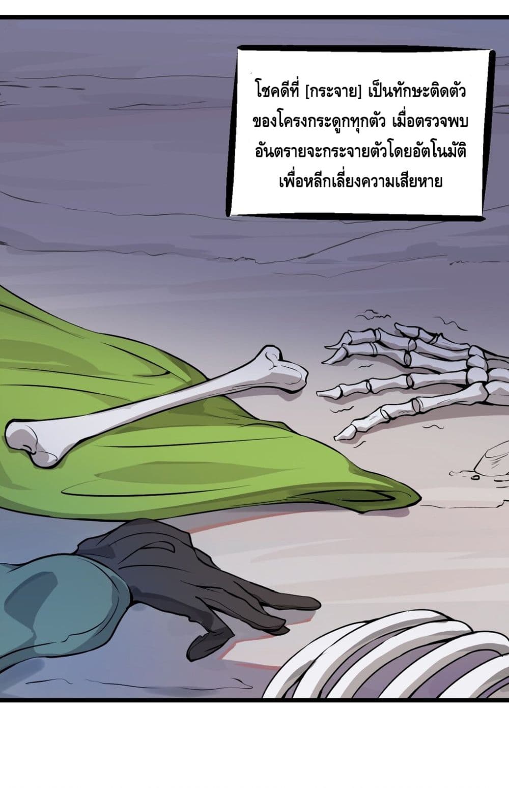 Once upon a time There was a little skeleton page 8