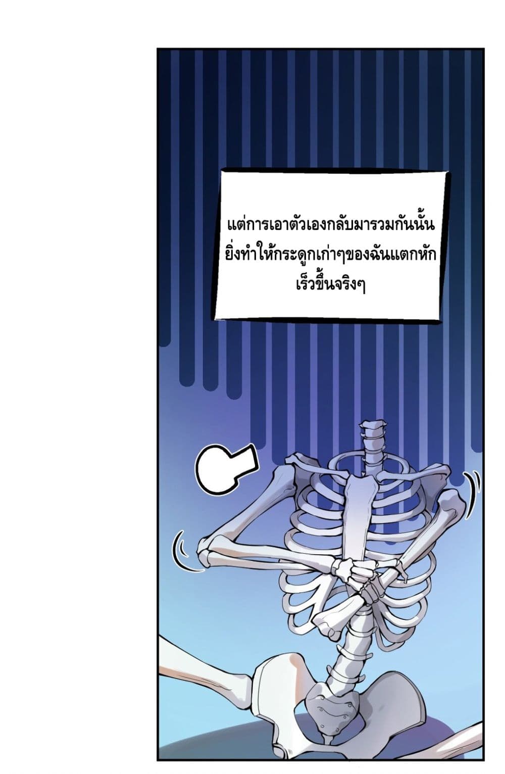Once upon a time There was a little skeleton page 10