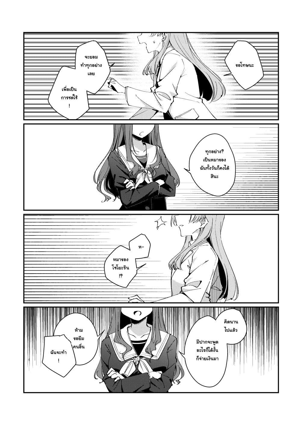 One Day and One Night page 7