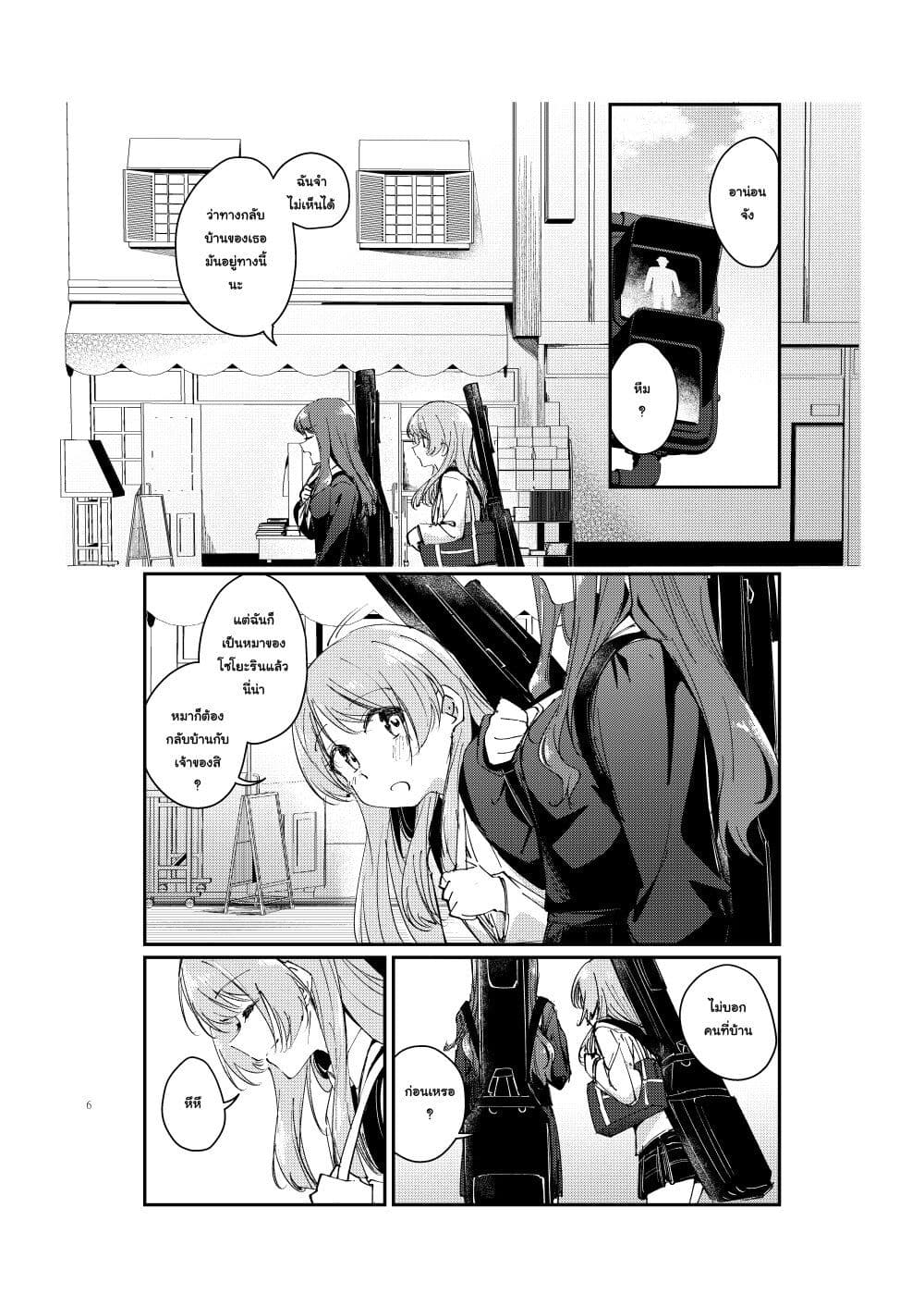 One Day and One Night page 10