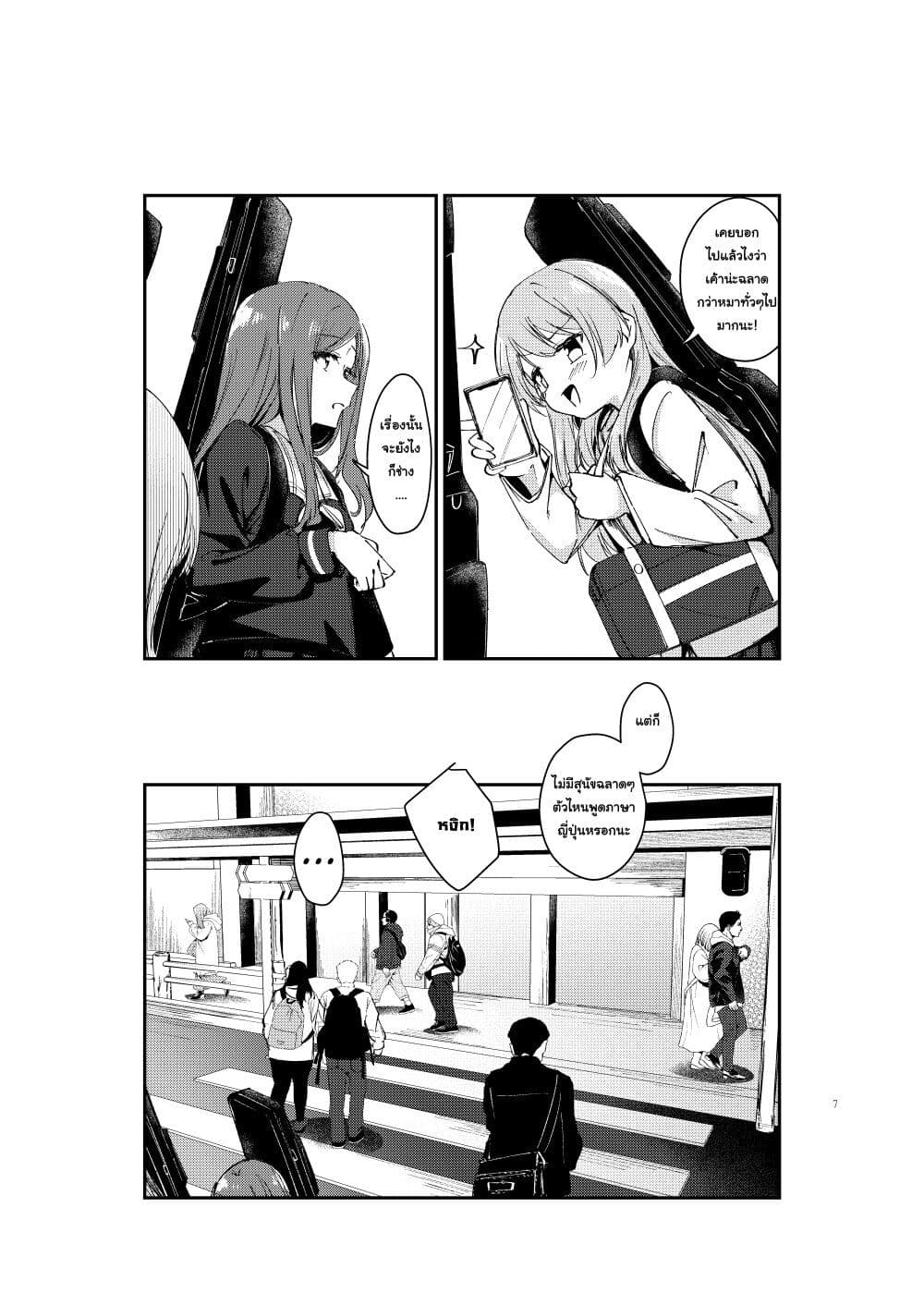One Day and One Night page 11