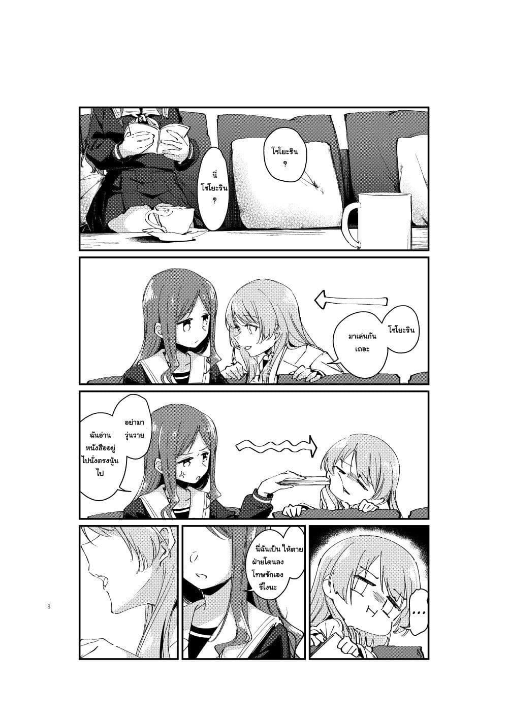 One Day and One Night page 12