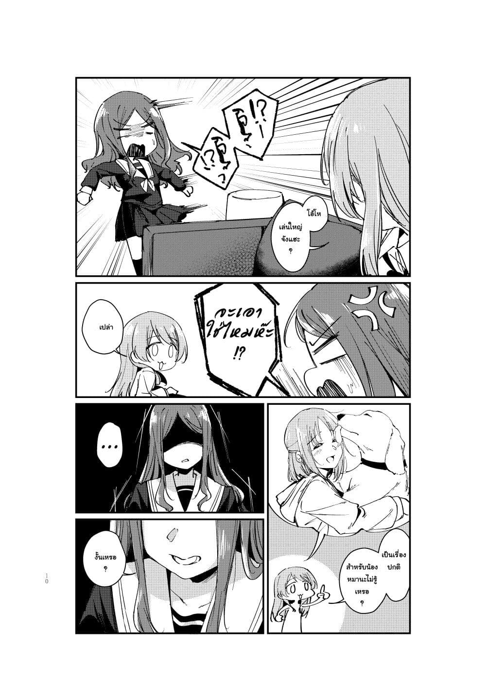 One Day and One Night page 14