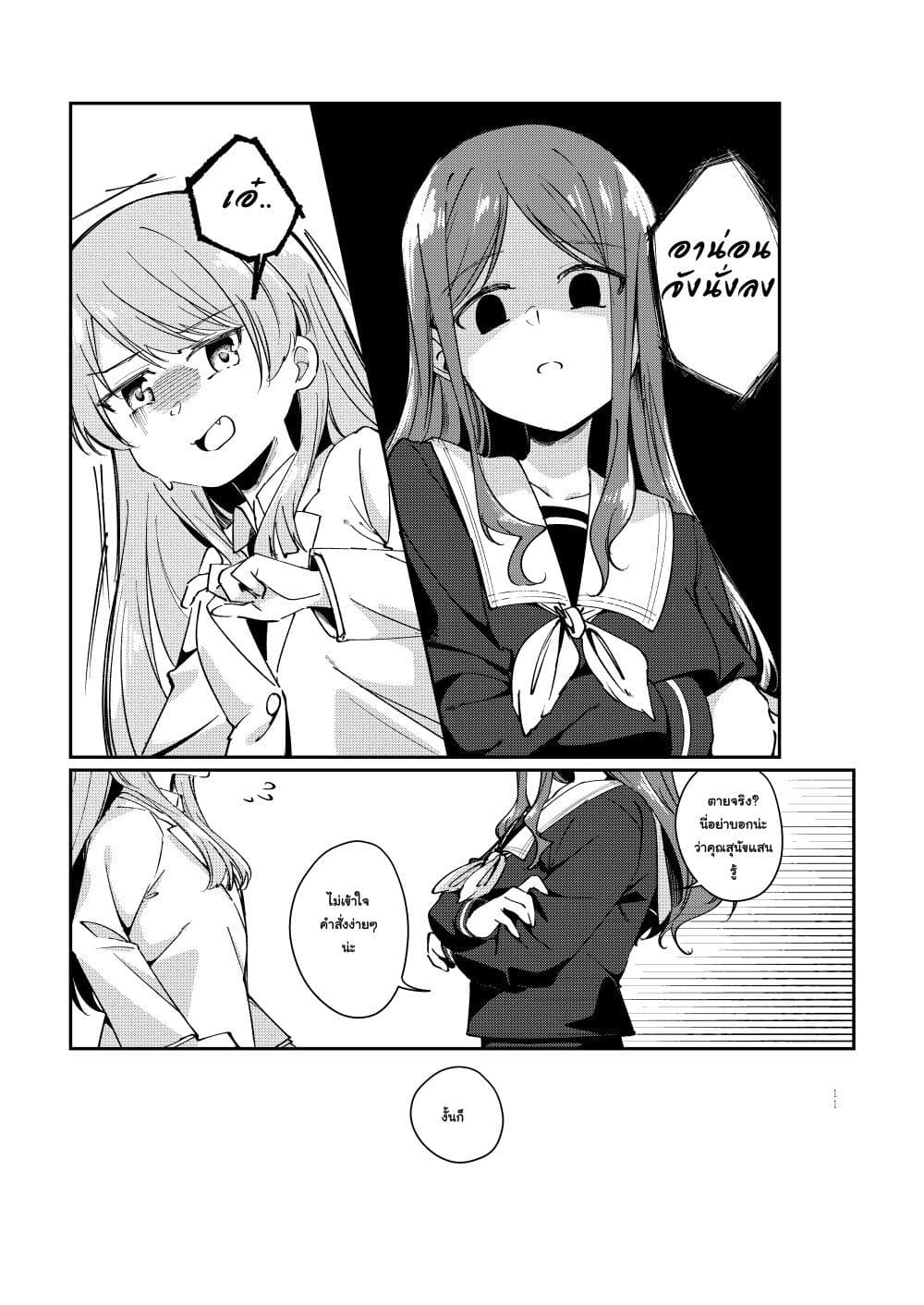 One Day and One Night page 15