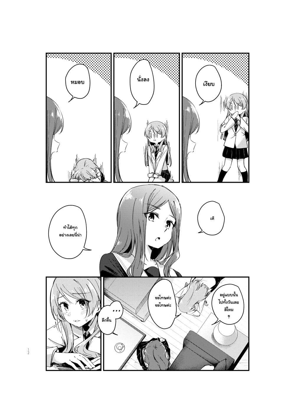 One Day and One Night page 16