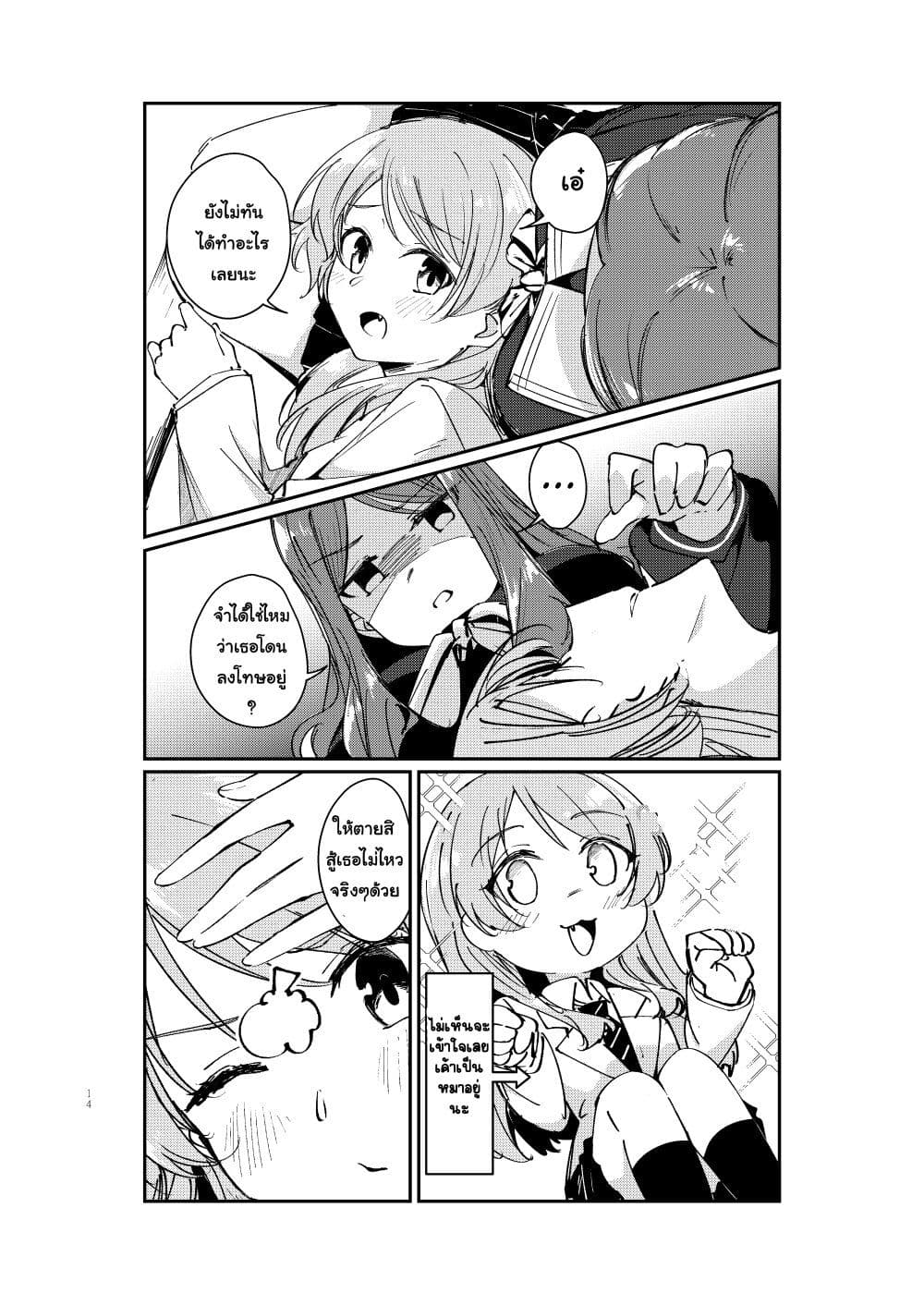 One Day and One Night page 18