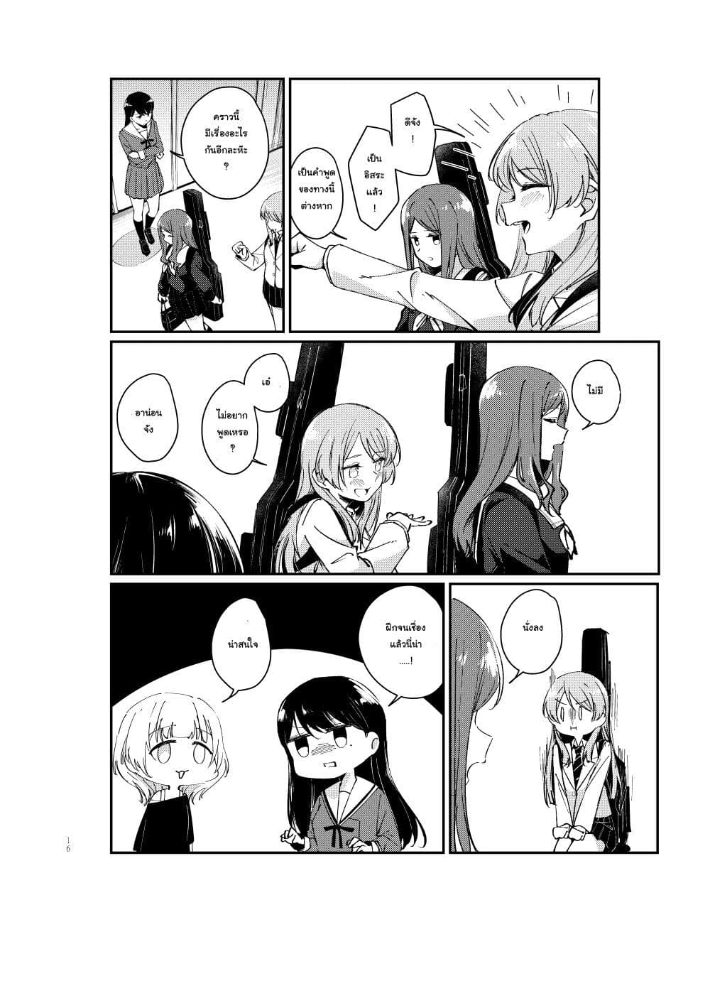 One Day and One Night page 20