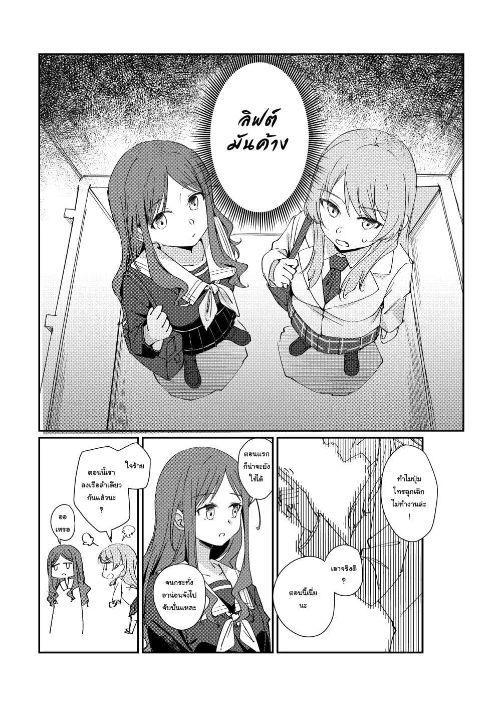 One Day and One Night page 22