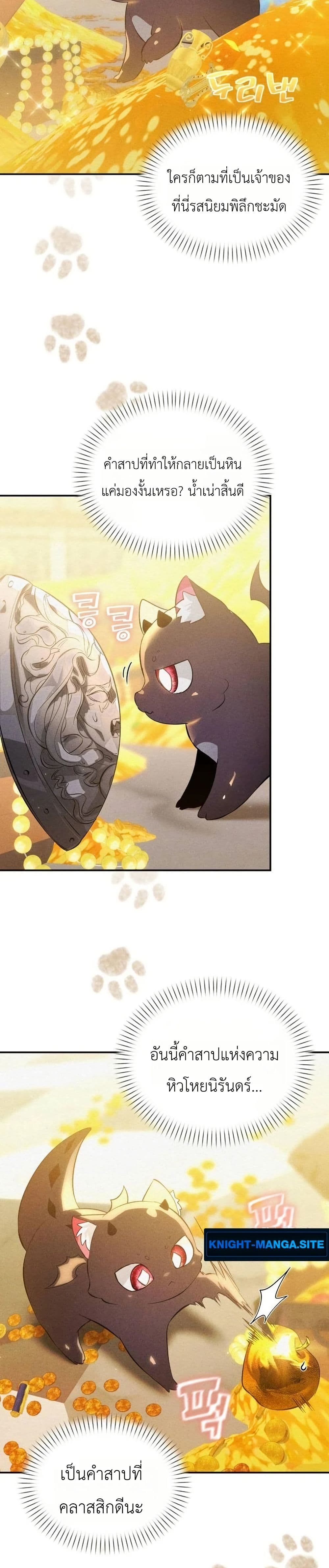 One day, I became a hatchling page 29