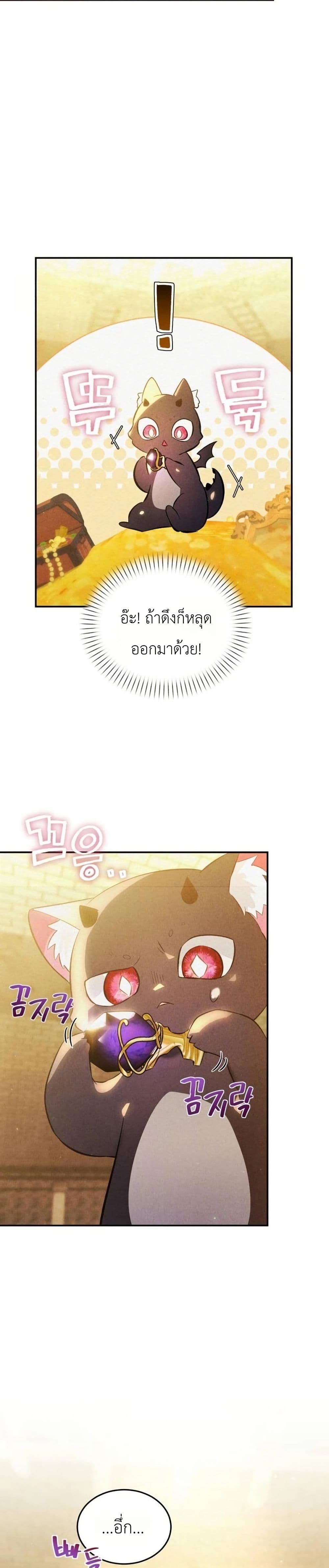 One day, I became a hatchling page 35