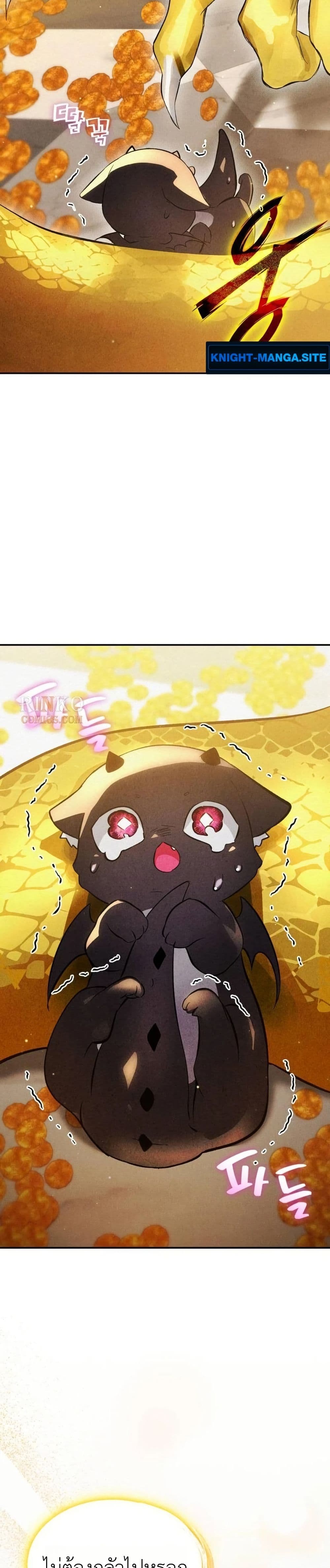 One day, I became a hatchling page 48