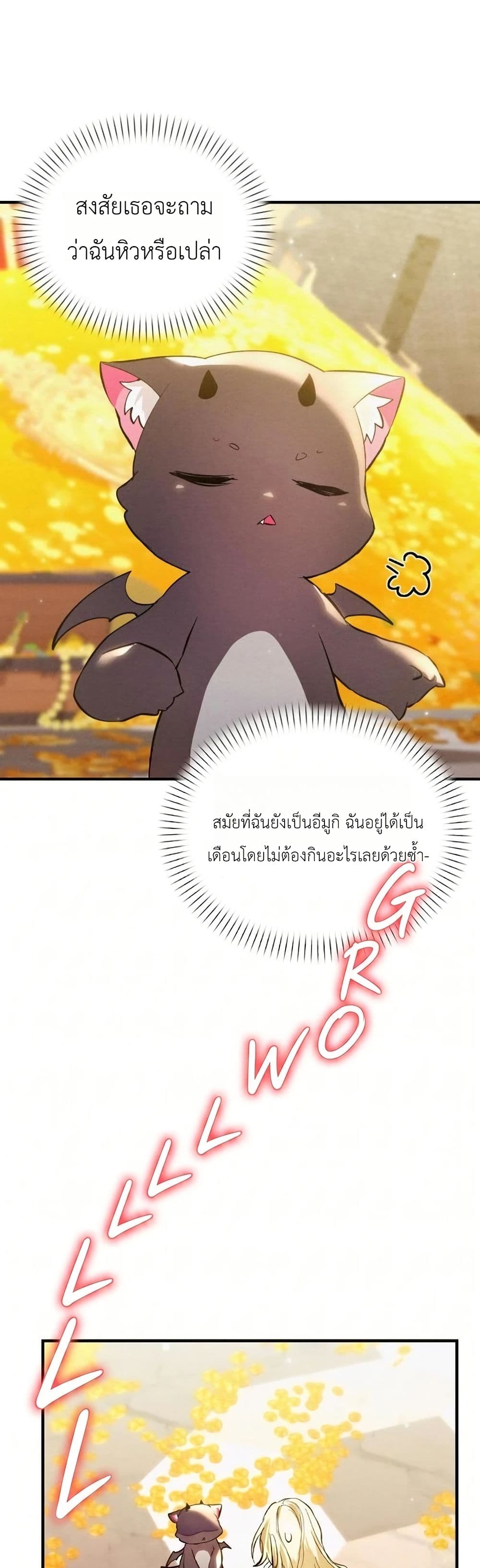 One day, I became a hatchling page 4