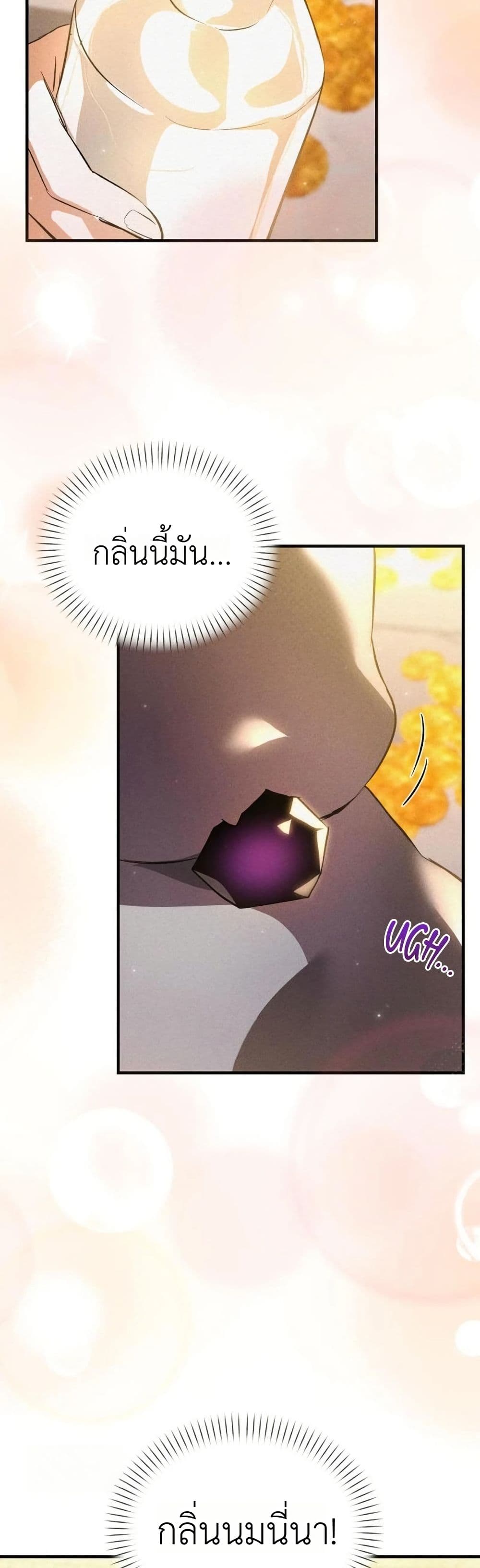 One day, I became a hatchling page 9
