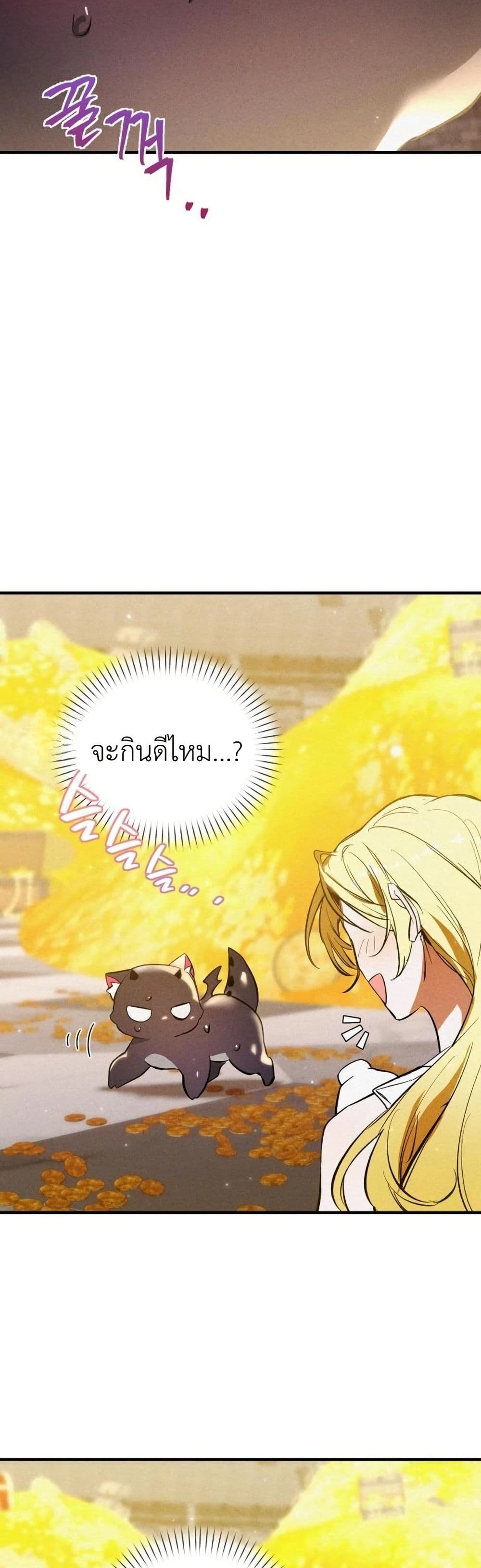 One day, I became a hatchling page 11