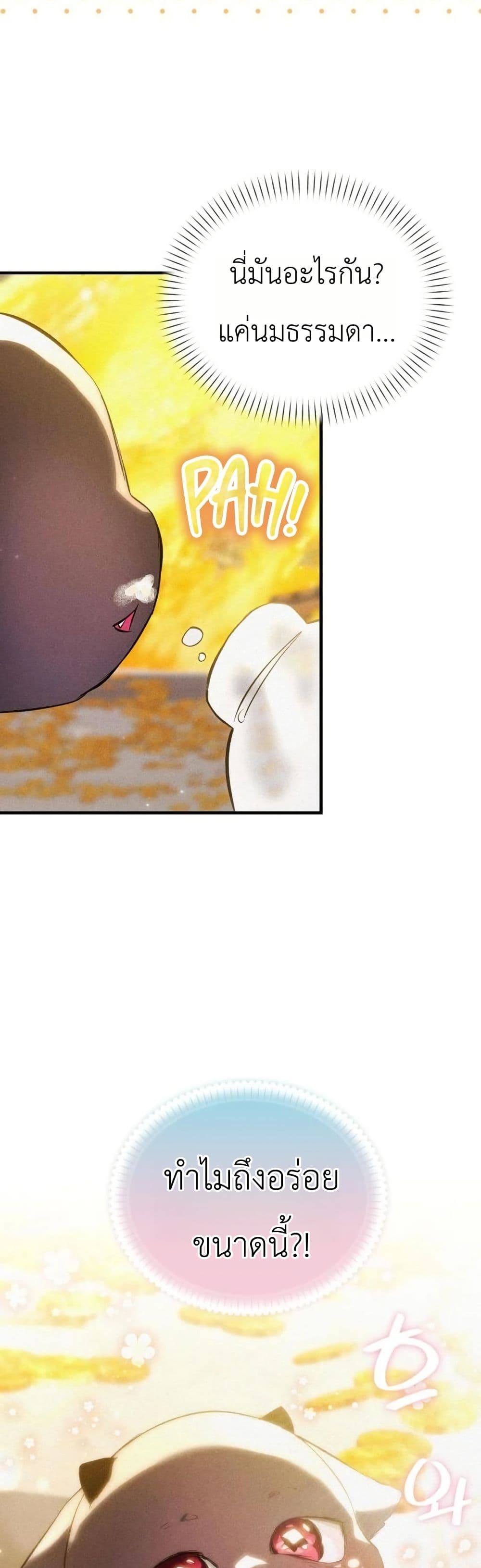 One day, I became a hatchling page 15