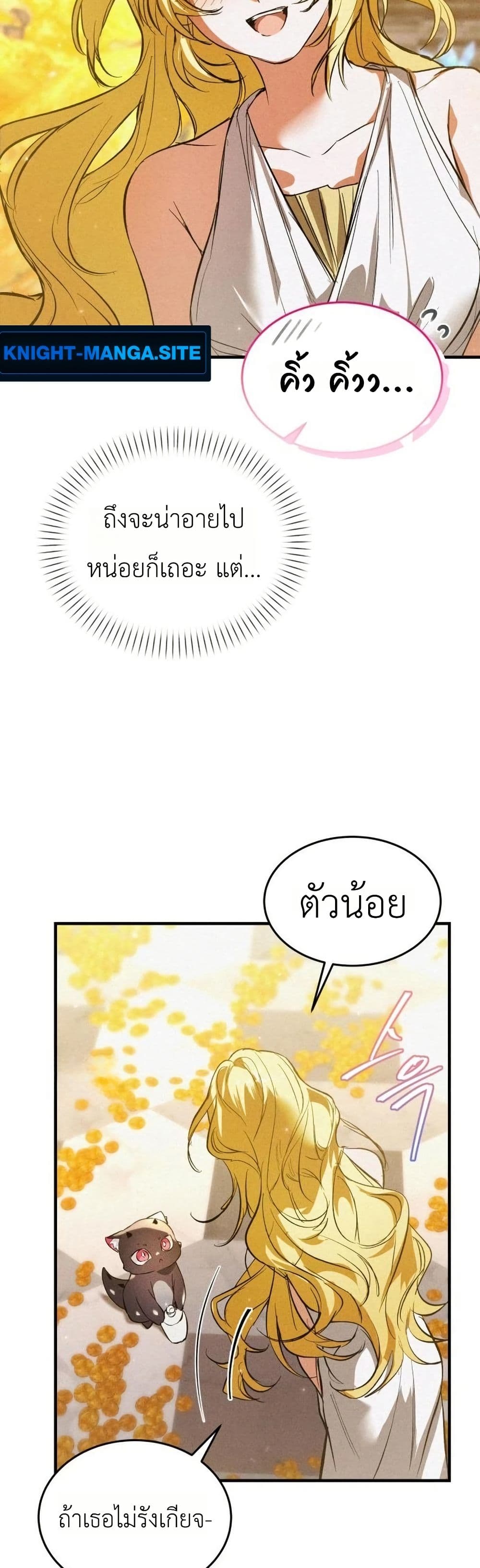 One day, I became a hatchling page 17
