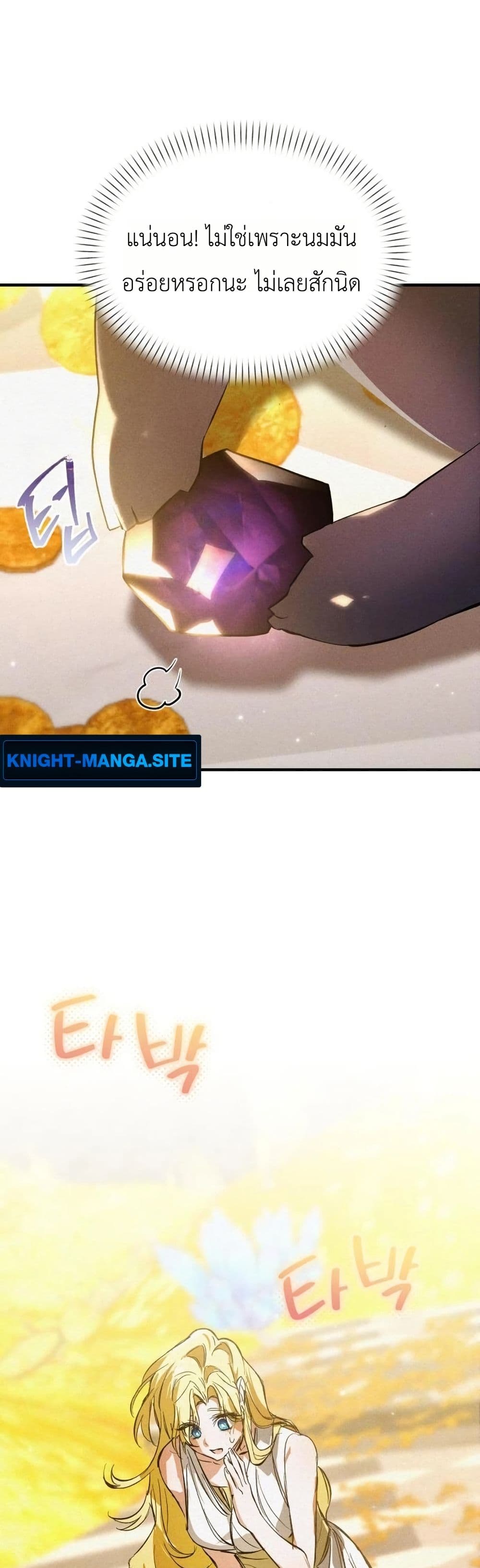 One day, I became a hatchling page 22