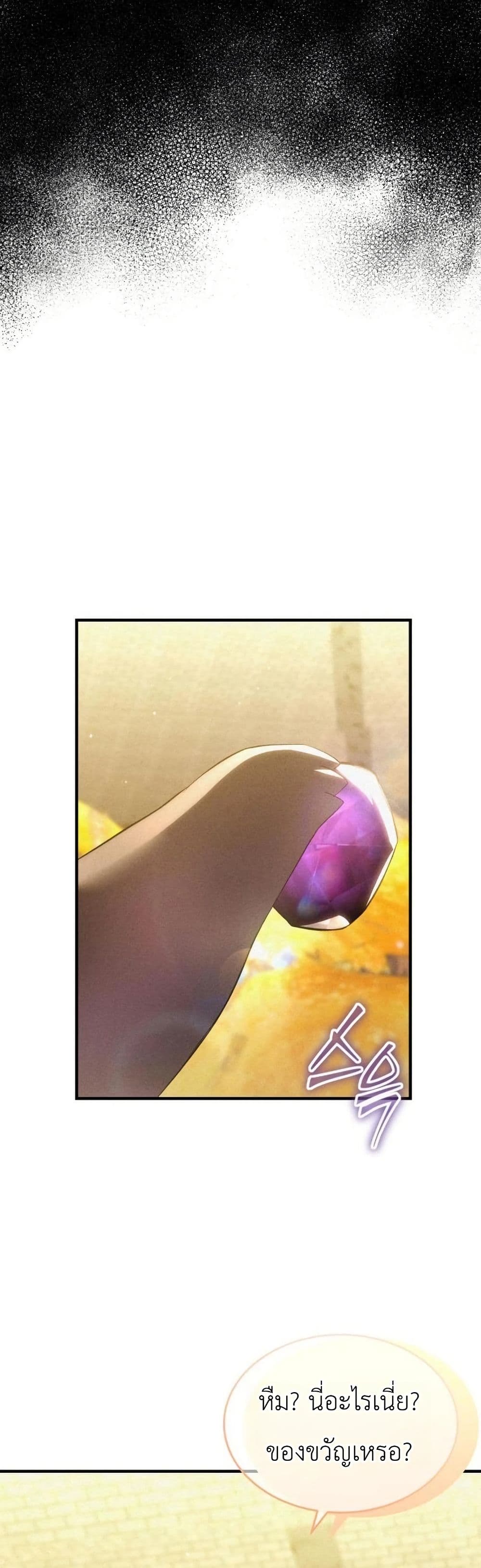 One day, I became a hatchling page 27