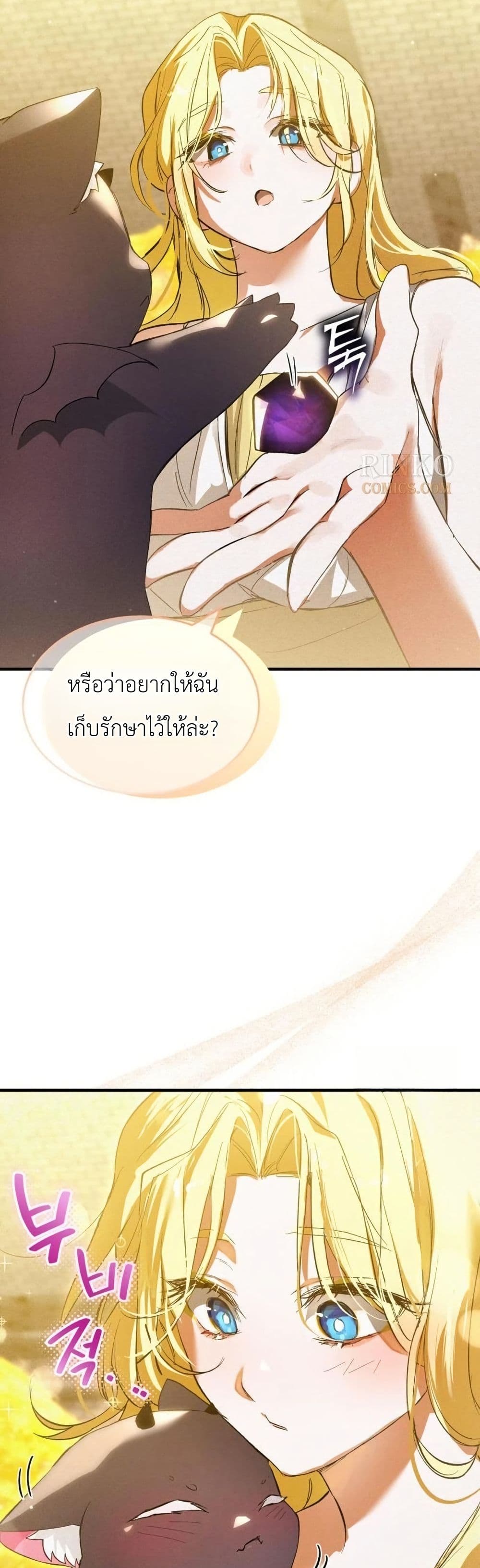 One day, I became a hatchling page 28