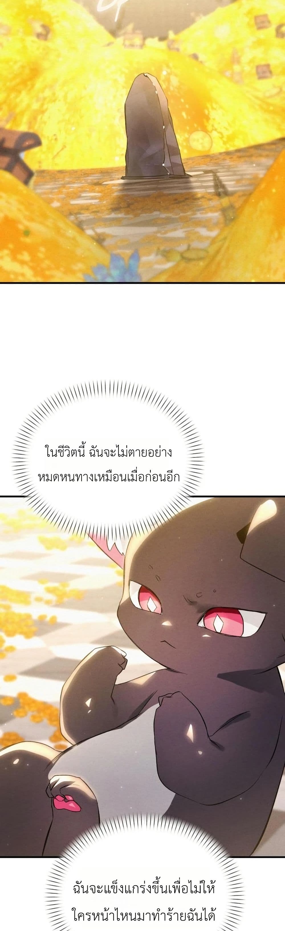 One day, I became a hatchling page 32