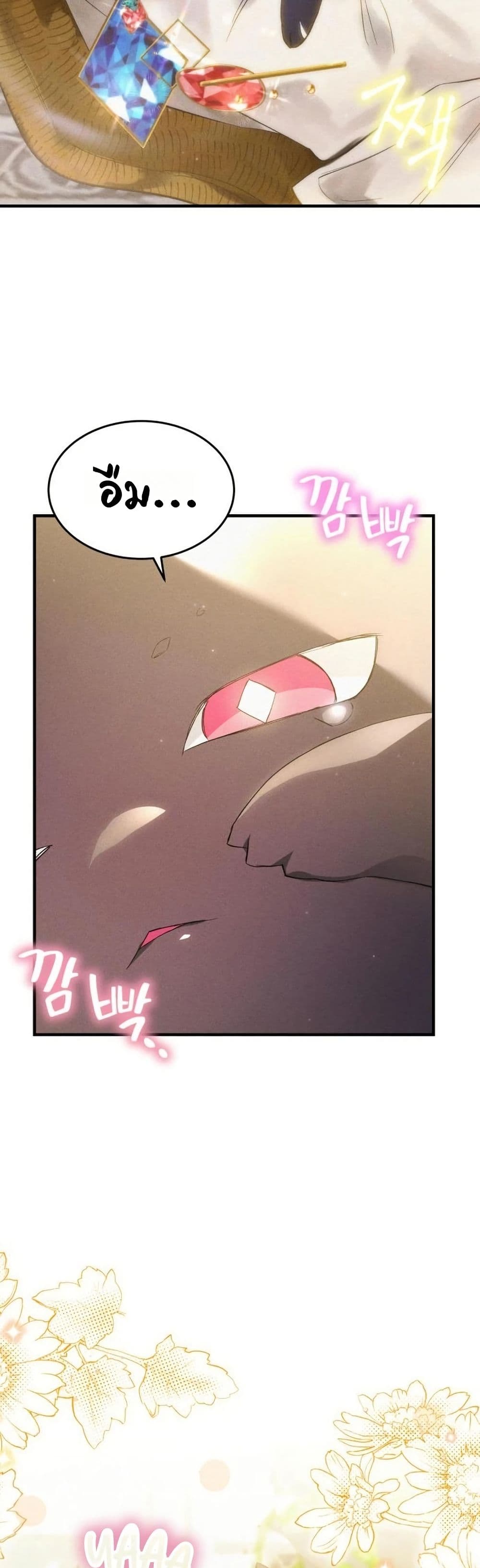 One day, I became a hatchling page 35