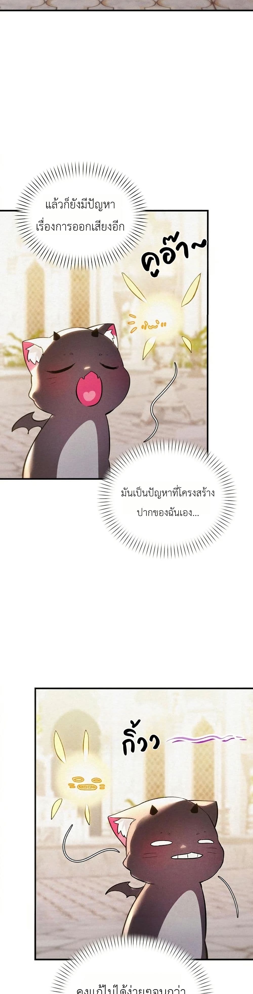 One day, I became a hatchling page 5